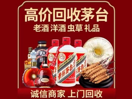大关年份茅台酒回收